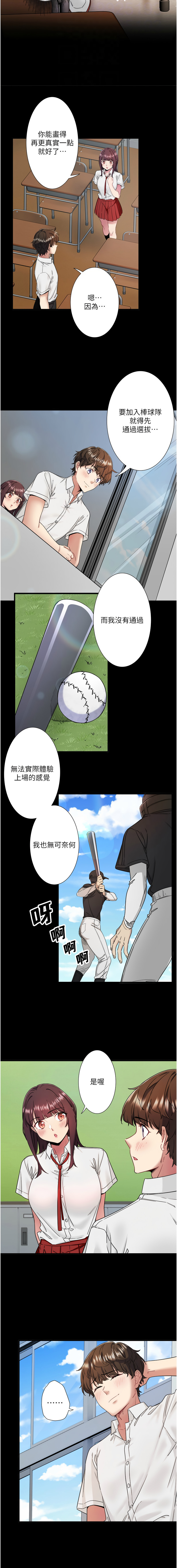 秘密温泉:混汤旅馆 | 秘密溫泉:混湯旅館 1-19 page 93 - full censorship webtoon hentai manga - read online free