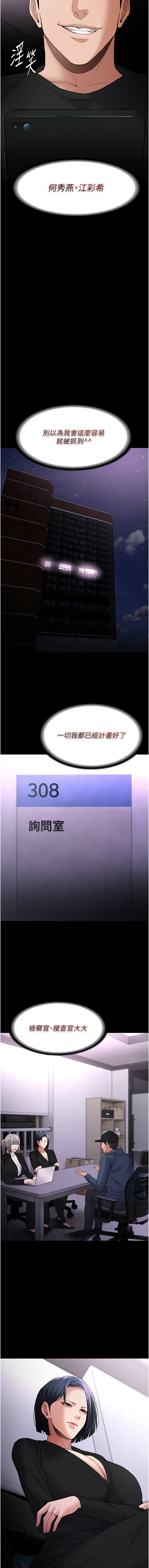 痴汉成瘾 | 癡漢成癮 100-116 page 100 - big breasts full censorship hentai manga - read online free