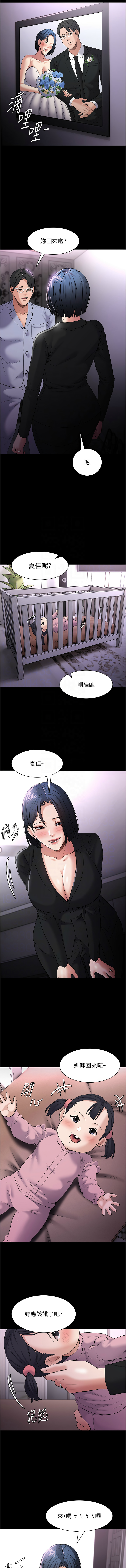 痴汉成瘾 | 癡漢成癮 100-116 - Page 106