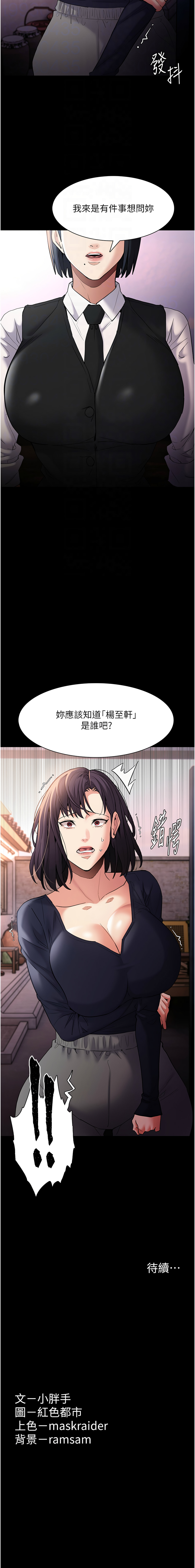 痴汉成瘾 | 癡漢成癮 100-116 page 113 - big breasts full censorship hentai manga - read online free