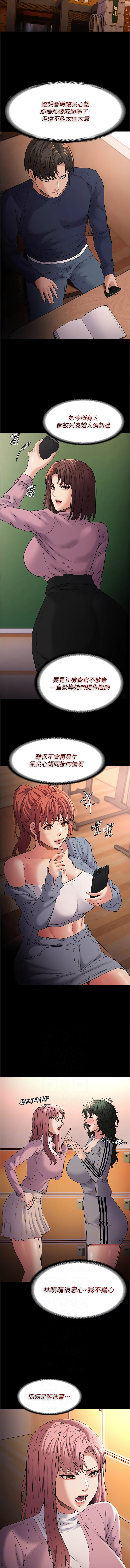 痴汉成瘾 | 癡漢成癮 100-116 - Page 119
