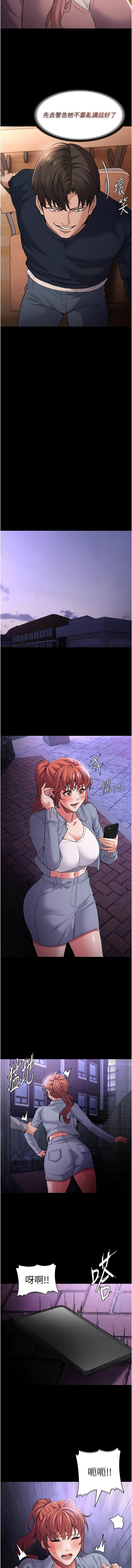 痴汉成瘾 | 癡漢成癮 100-116 page 120 - full censorship big breasts hentai manga - read online free