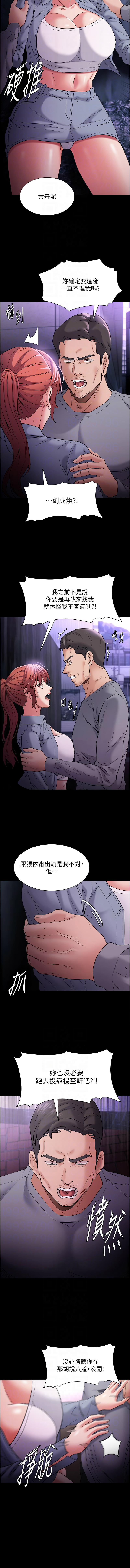 痴汉成瘾 | 癡漢成癮 100-116 page 121 - big breasts full censorship hentai manga - read online free