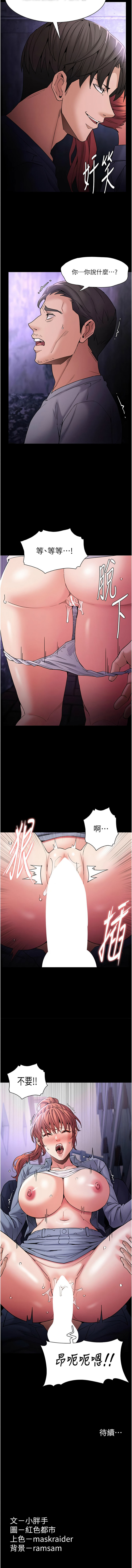 痴汉成瘾 | 癡漢成癮 100-116 page 127 - big breasts full censorship hentai manga - read online free