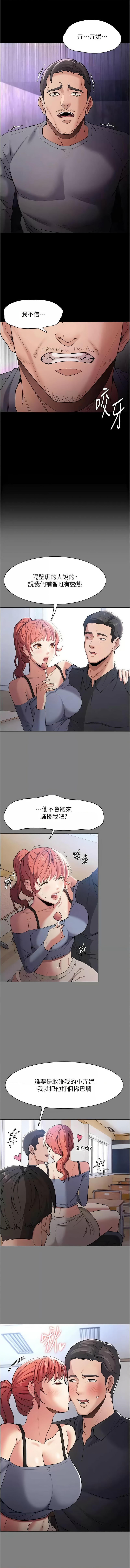 痴汉成瘾 | 癡漢成癮 100-116 - Page 130