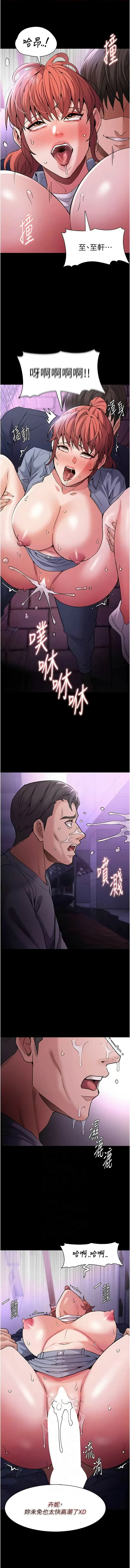 痴汉成瘾 | 癡漢成癮 100-116 page 133 - full censorship big breasts hentai manga - read online free