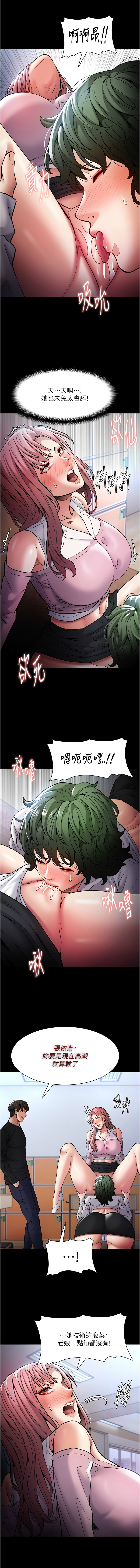 痴汉成瘾 | 癡漢成癮 100-116 page 15 - big breasts full censorship hentai manga - read online free