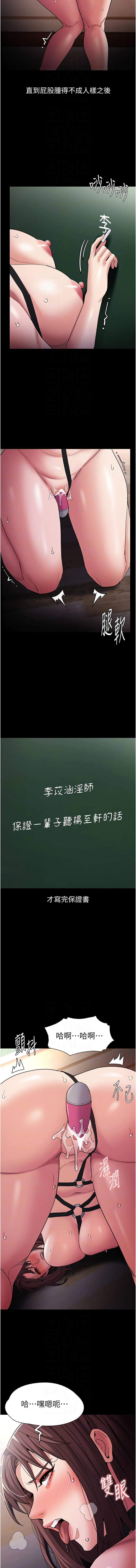 痴汉成瘾 | 癡漢成癮 100-116 page 152 - full censorship big breasts hentai manga - read online free