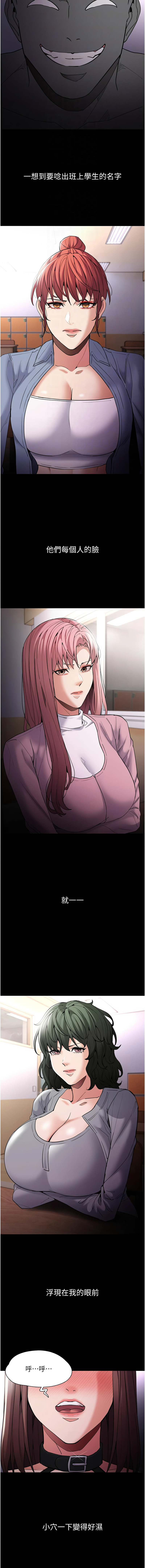 痴汉成瘾 | 癡漢成癮 100-116 page 154 - full censorship big breasts hentai manga - read online free