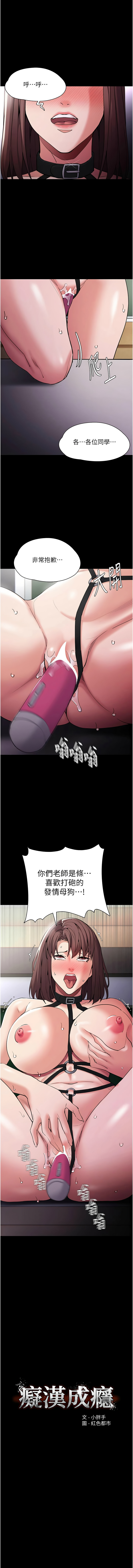 痴汉成瘾 | 癡漢成癮 100-116 page 156 - full censorship big breasts hentai manga - read online free