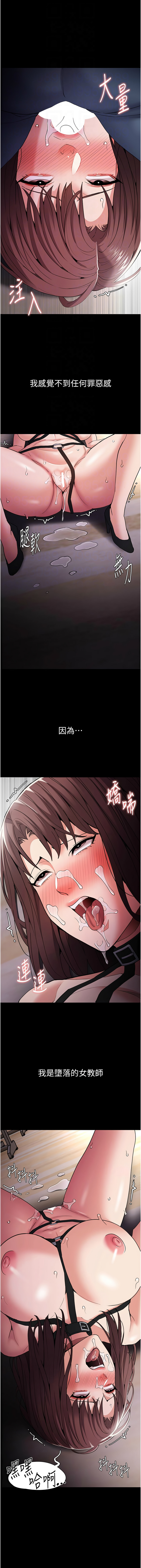 痴汉成瘾 | 癡漢成癮 100-116 - Page 167