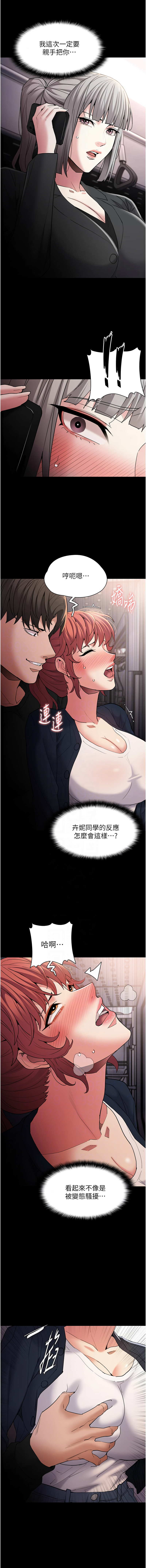 痴汉成瘾 | 癡漢成癮 100-116 page 175 - full censorship big breasts hentai manga - read online free