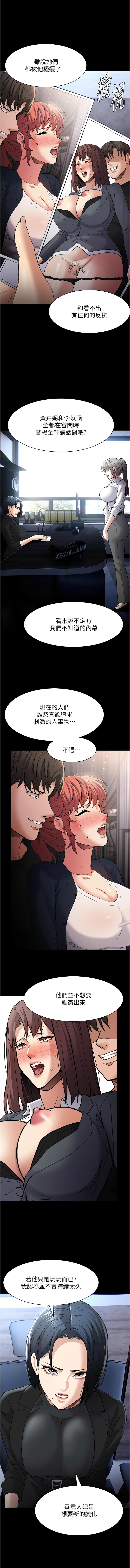 痴汉成瘾 | 癡漢成癮 100-116 page 177 - big breasts full censorship hentai manga - read online free