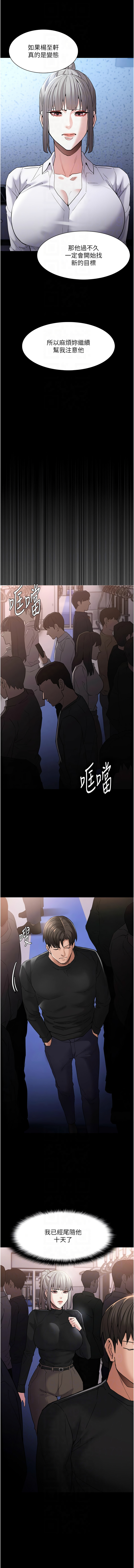 痴汉成瘾 | 癡漢成癮 100-116 page 178 - full censorship big breasts hentai manga - read online free