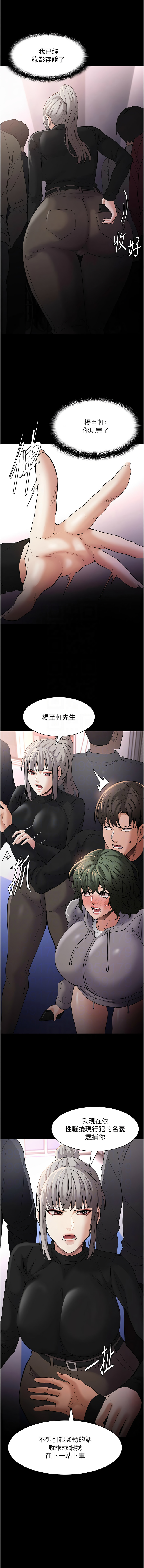 痴汉成瘾 | 癡漢成癮 100-116 page 181 - full censorship big breasts hentai manga - read online free
