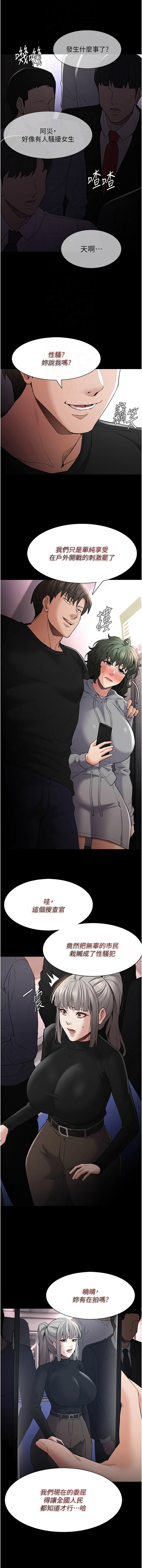痴汉成瘾 | 癡漢成癮 100-116 page 182 - big breasts full censorship hentai manga - read online free