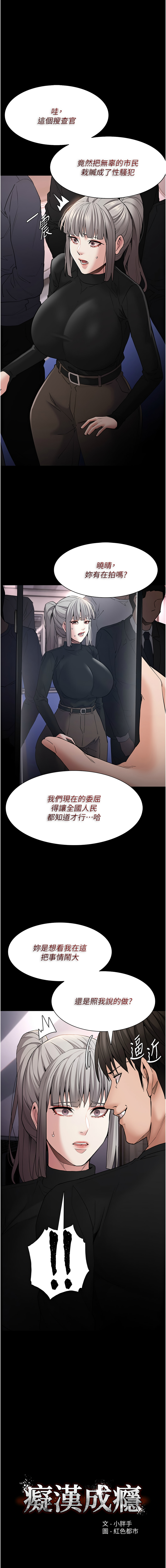 痴汉成瘾 | 癡漢成癮 100-116 page 184 - big breasts full censorship hentai manga - read online free