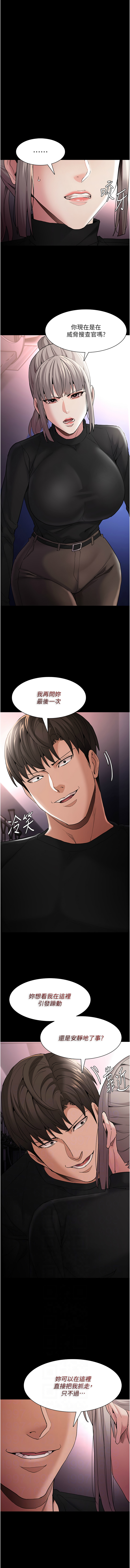 痴汉成瘾 | 癡漢成癮 100-116 page 185 - big breasts full censorship hentai manga - read online free