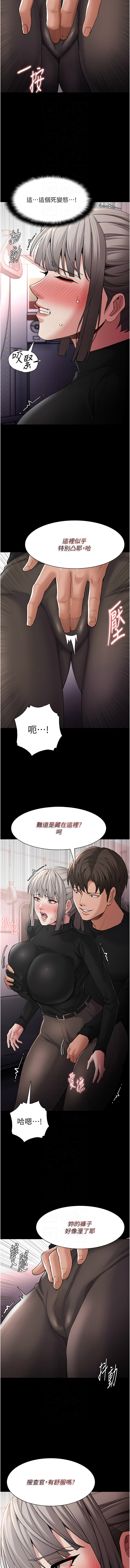 痴汉成瘾 | 癡漢成癮 100-116 page 193 - full censorship big breasts hentai manga - read online free