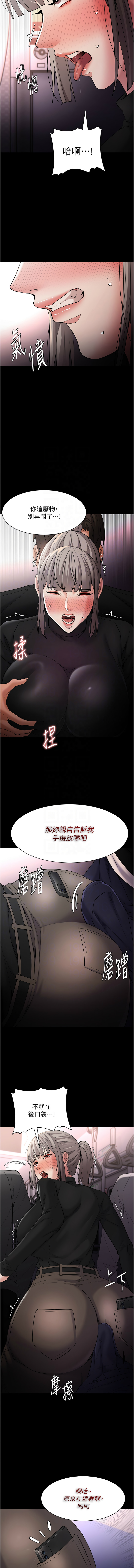 痴汉成瘾 | 癡漢成癮 100-116 page 194 - full censorship big breasts hentai manga - read online free