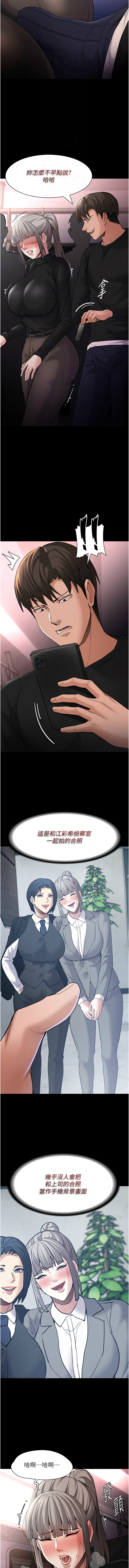 痴汉成瘾 | 癡漢成癮 100-116 page 195 - big breasts full censorship hentai manga - read online free