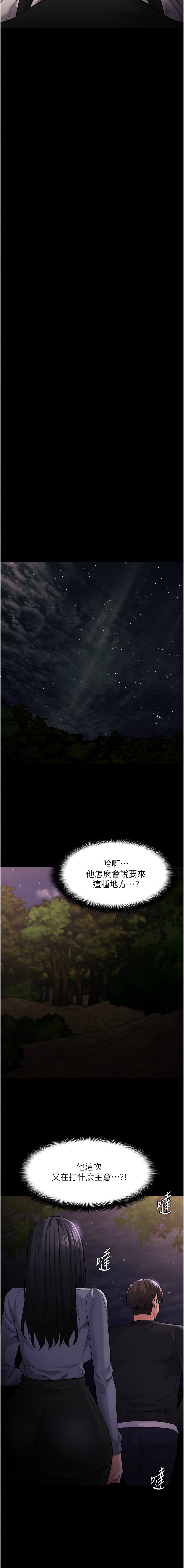 痴汉成瘾 | 癡漢成癮 100-116 page 206 - big breasts full censorship hentai manga - read online free
