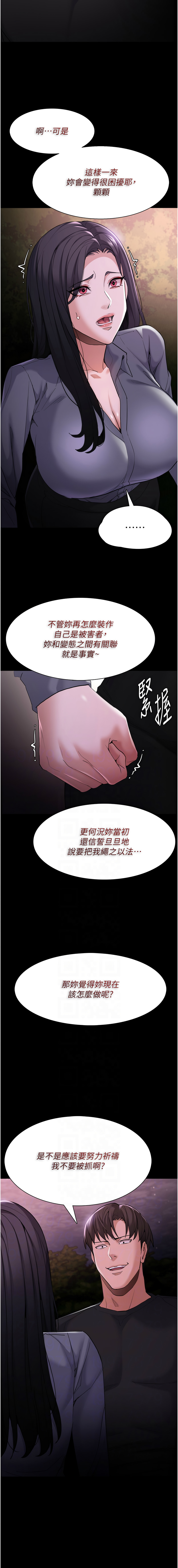 痴汉成瘾 | 癡漢成癮 100-116 page 208 - full censorship big breasts hentai manga - read online free