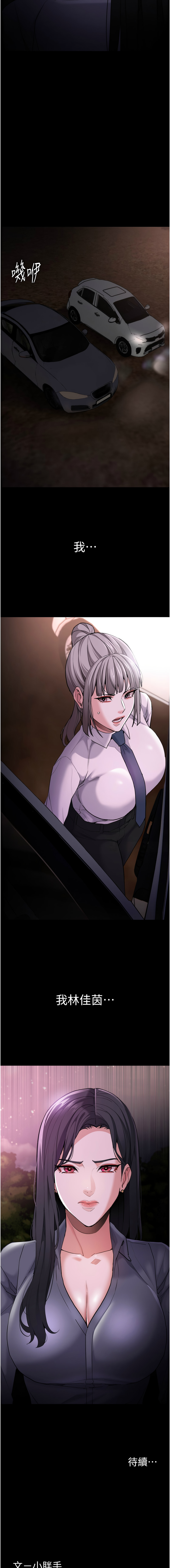 痴汉成瘾 | 癡漢成癮 100-116 page 211 - big breasts full censorship hentai manga - read online free