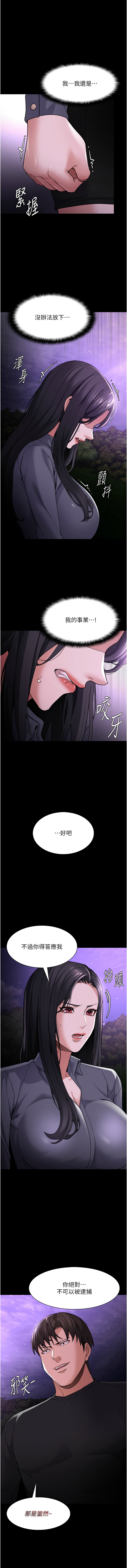 痴汉成瘾 | 癡漢成癮 100-116 page 213 - big breasts full censorship hentai manga - read online free
