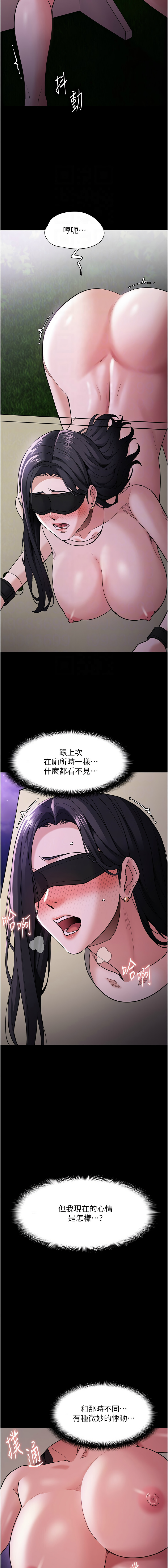 痴汉成瘾 | 癡漢成癮 100-116 page 217 - full censorship big breasts hentai manga - read online free