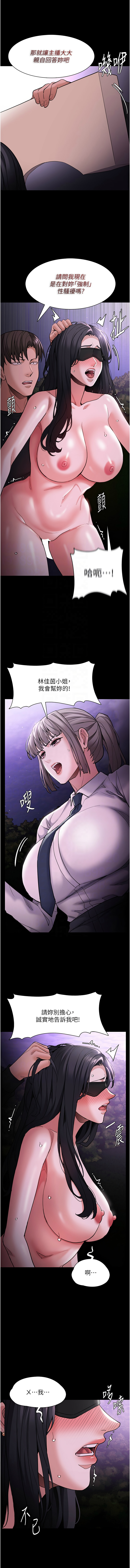 痴汉成瘾 | 癡漢成癮 100-116 page 232 - full censorship big breasts hentai manga - read online free