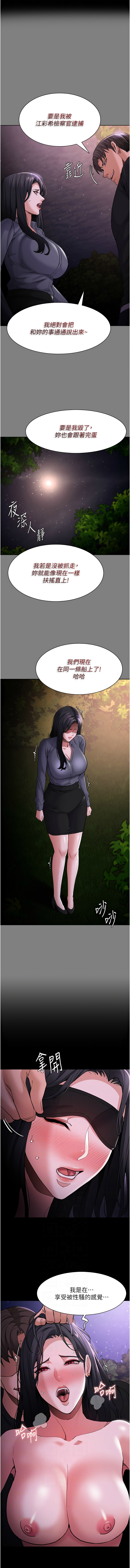 痴汉成瘾 | 癡漢成癮 100-116 page 233 - big breasts full censorship hentai manga - read online free
