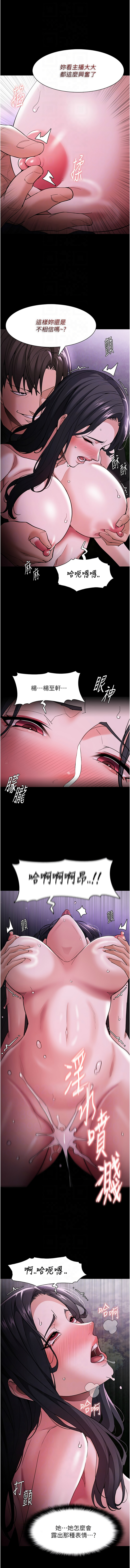 痴汉成瘾 | 癡漢成癮 100-116 page 235 - full censorship big breasts hentai manga - read online free