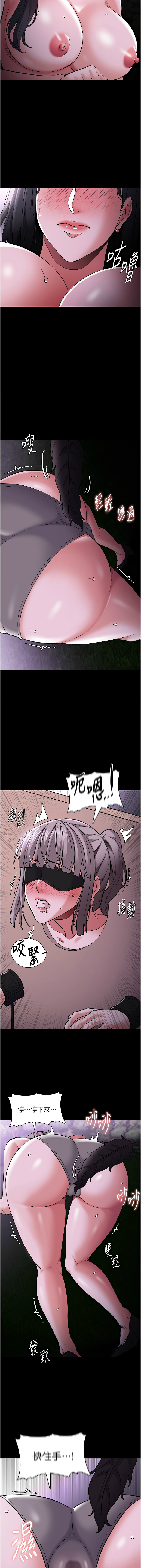 痴汉成瘾 | 癡漢成癮 100-116 page 241 - big breasts full censorship hentai manga - read online free