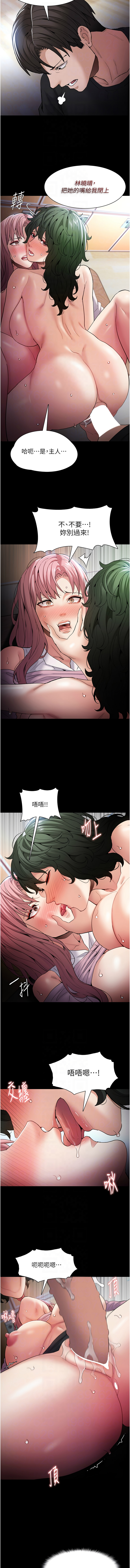 痴汉成瘾 | 癡漢成癮 100-116 page 28 - big breasts full censorship hentai manga - read online free