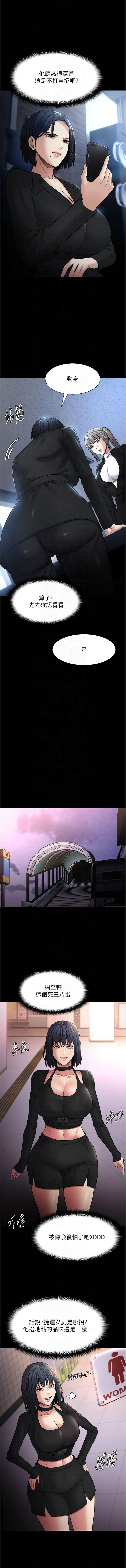 痴汉成瘾 | 癡漢成癮 100-116 page 44 - full censorship big breasts hentai manga - read online free