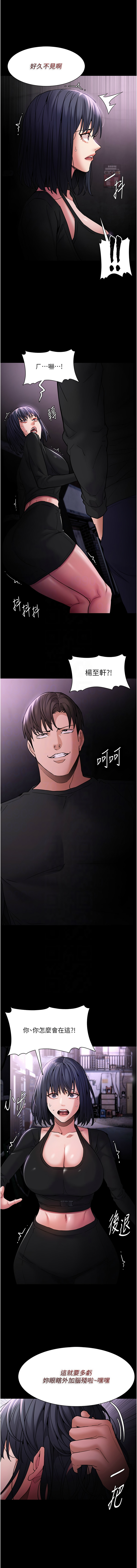 痴汉成瘾 | 癡漢成癮 100-116 page 51 - big breasts full censorship hentai manga - read online free