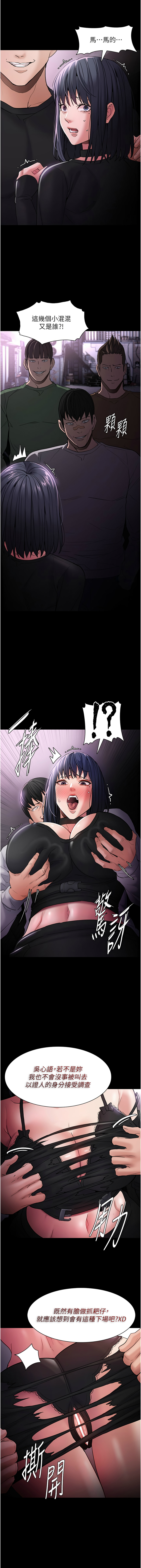 痴汉成瘾 | 癡漢成癮 100-116 page 53 - full censorship big breasts hentai manga - read online free