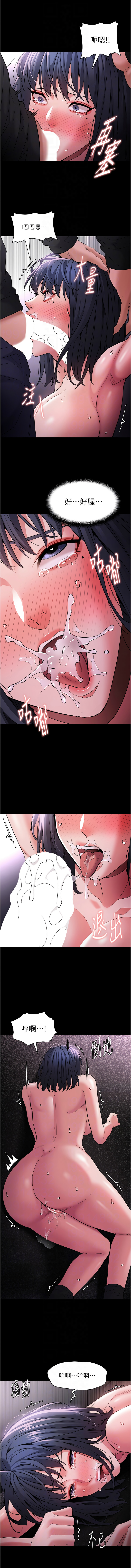 痴汉成瘾 | 癡漢成癮 100-116 page 69 - big breasts full censorship hentai manga - read online free