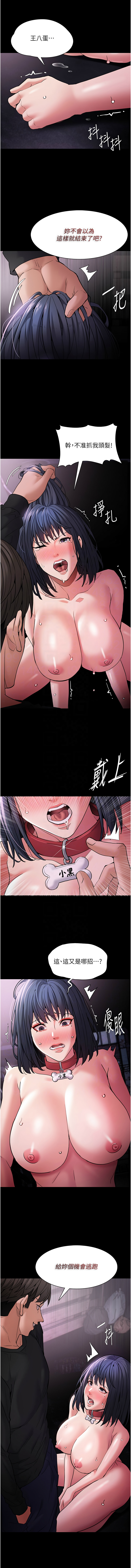 痴汉成瘾 | 癡漢成癮 100-116 page 70 - big breasts full censorship hentai manga - read online free