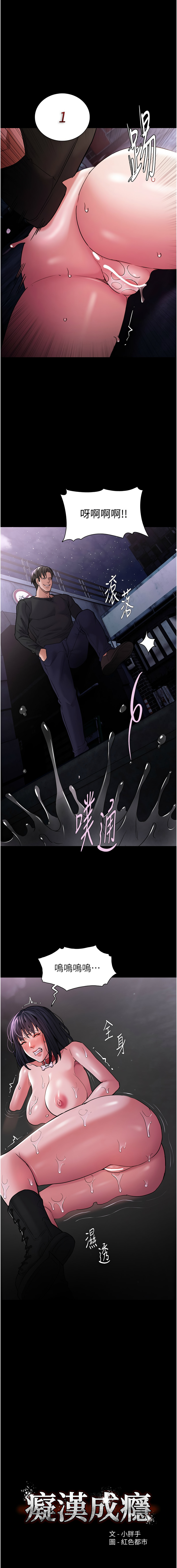 痴汉成瘾 | 癡漢成癮 100-116 page 74 - full censorship big breasts hentai manga - read online free