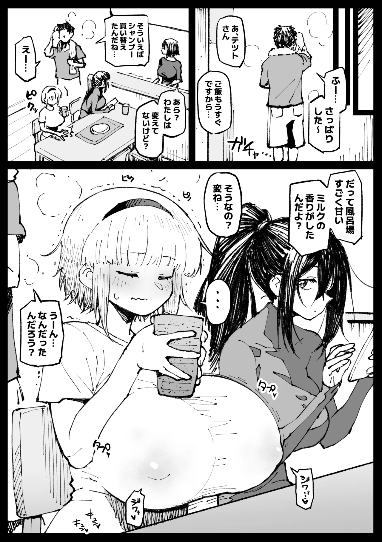 Fumine goes home and processes things - Part 1 & 2 page 11 original parody - big breasts masturbation hentai manga - read online free