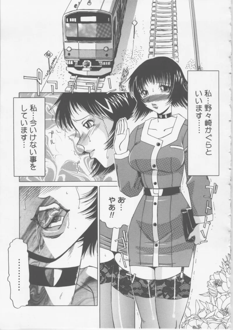 Ol Sekuhara Chinikuhoushi page 102 - femdom tankoubon hentai manga - read online free