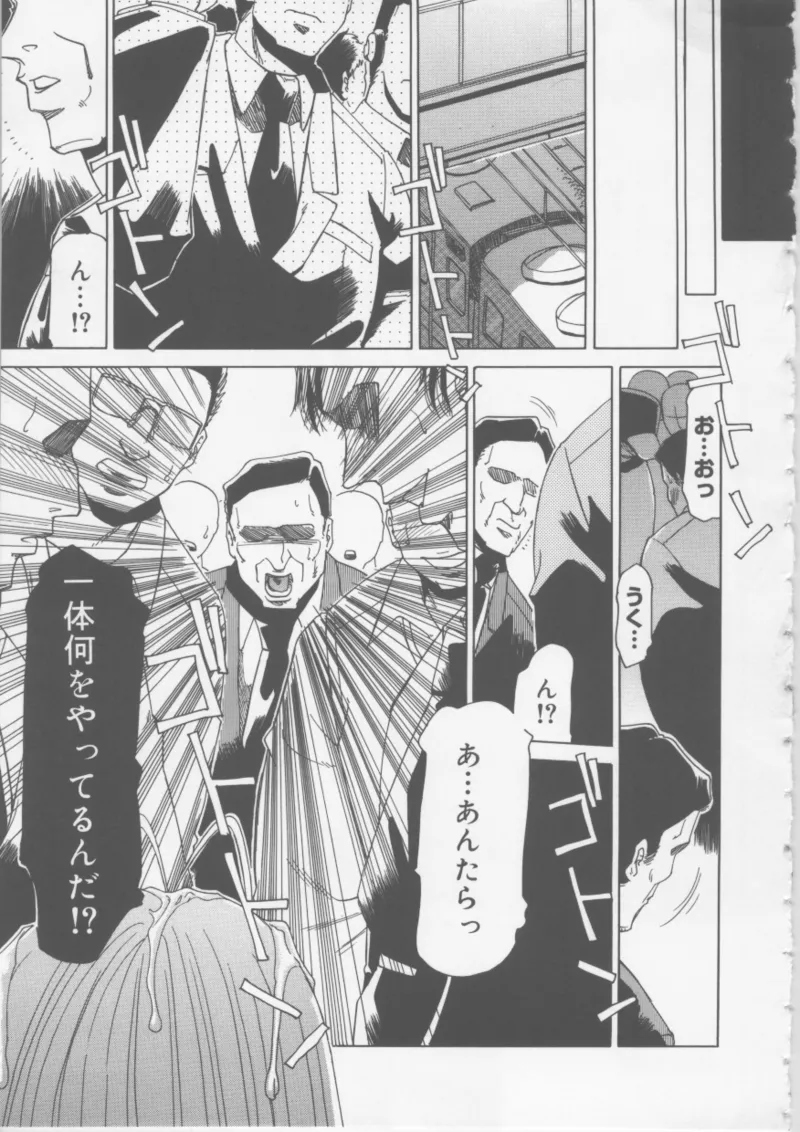 Ol Sekuhara Chinikuhoushi page 104 - femdom tankoubon hentai manga - read online free