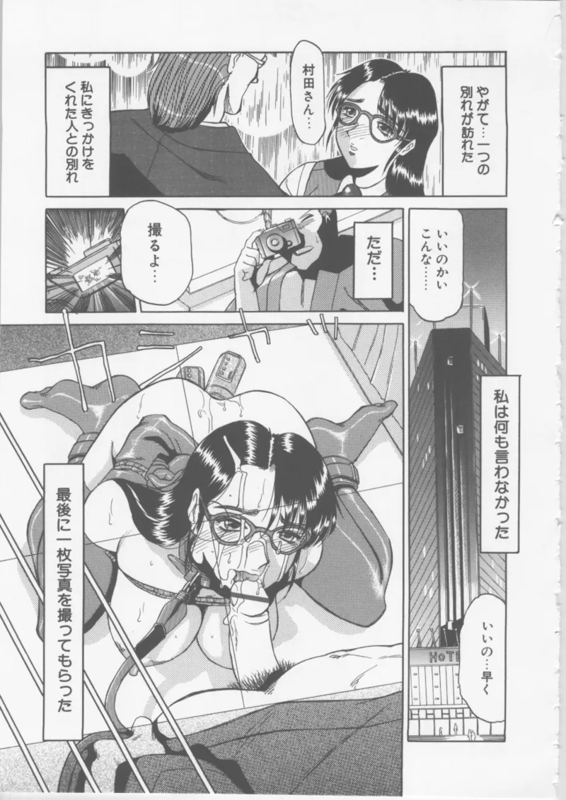 Ol Sekuhara Chinikuhoushi page 107 - piercing femdom hentai manga - read online free