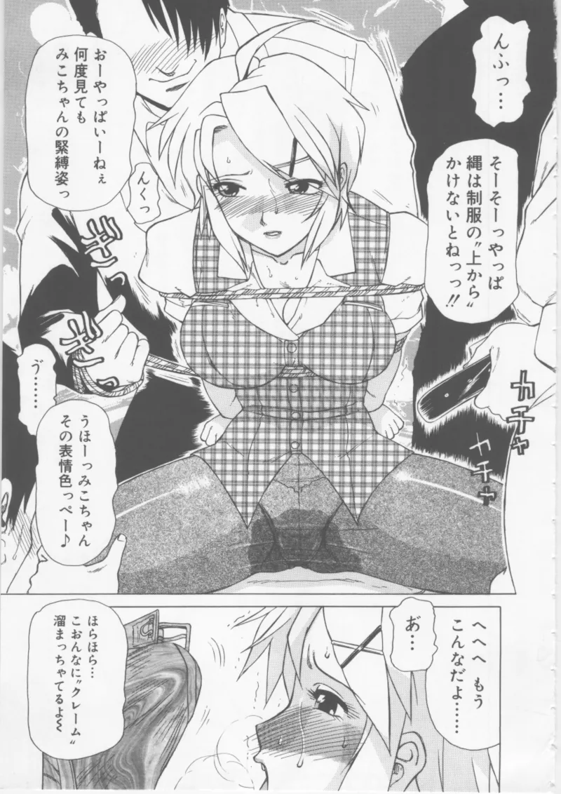 Ol Sekuhara Chinikuhoushi page 11 - piercing femdom hentai manga - read online free