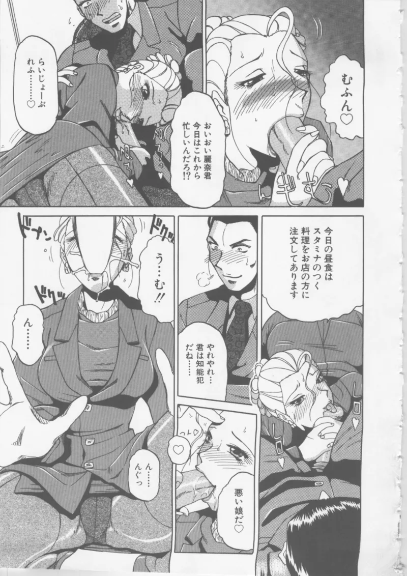 Ol Sekuhara Chinikuhoushi page 127 - femdom tankoubon hentai manga - read online free