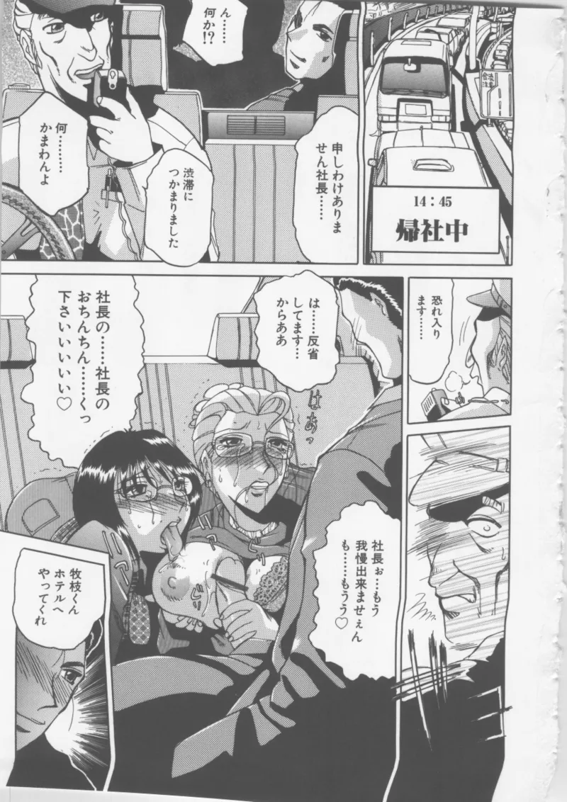 Ol Sekuhara Chinikuhoushi page 133 - piercing femdom hentai manga - read online free