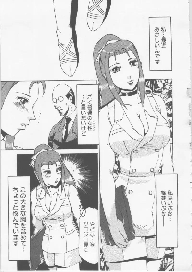 Ol Sekuhara Chinikuhoushi page 141 - piercing femdom hentai manga - read online free