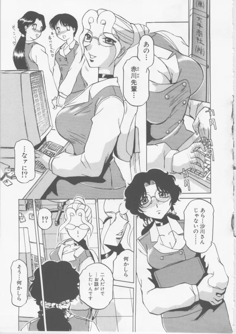 Ol Sekuhara Chinikuhoushi page 157 - piercing femdom hentai manga - read online free